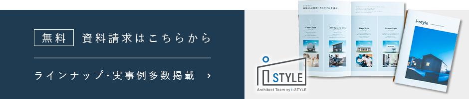 無料資料請求はこちらからラインナップ･実事例多数掲載