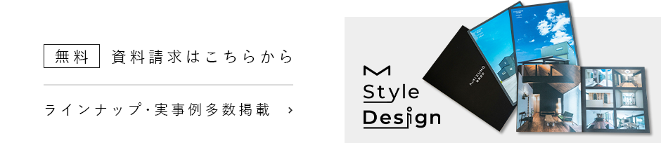 無料資料請求はこちらからラインナップ･実事例多数掲載