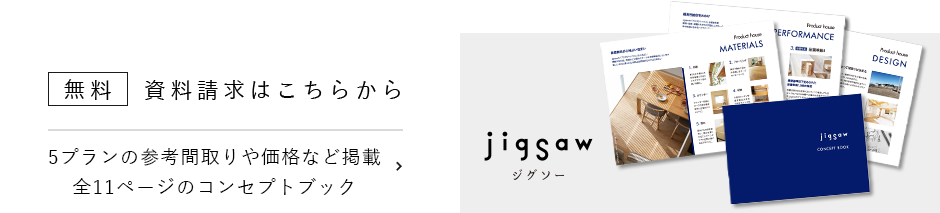 無料資料請求はこちらから