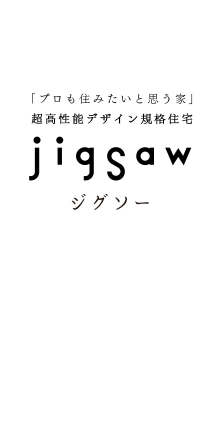 Jigsaw　ジグソー