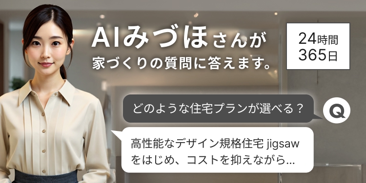 AIチャットで質問