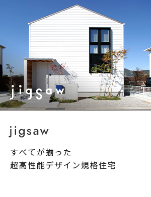 jigsaw