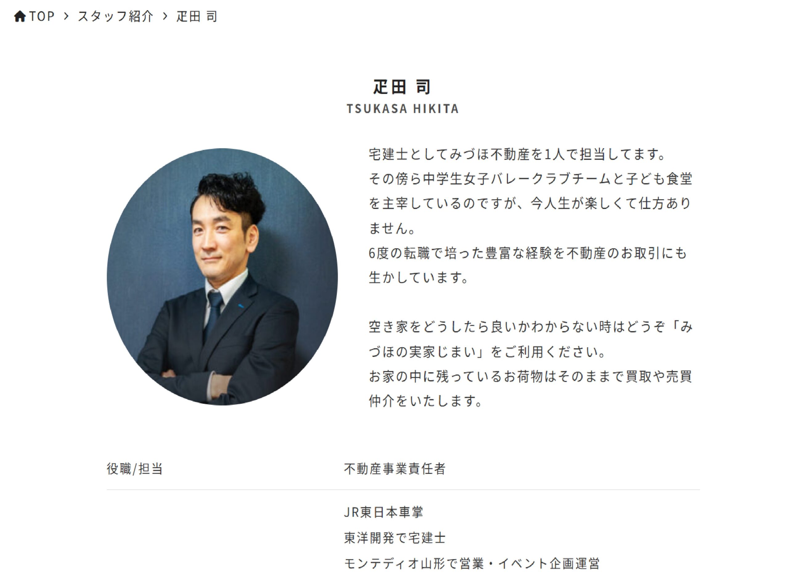 貿易の道を開きし誉れの地