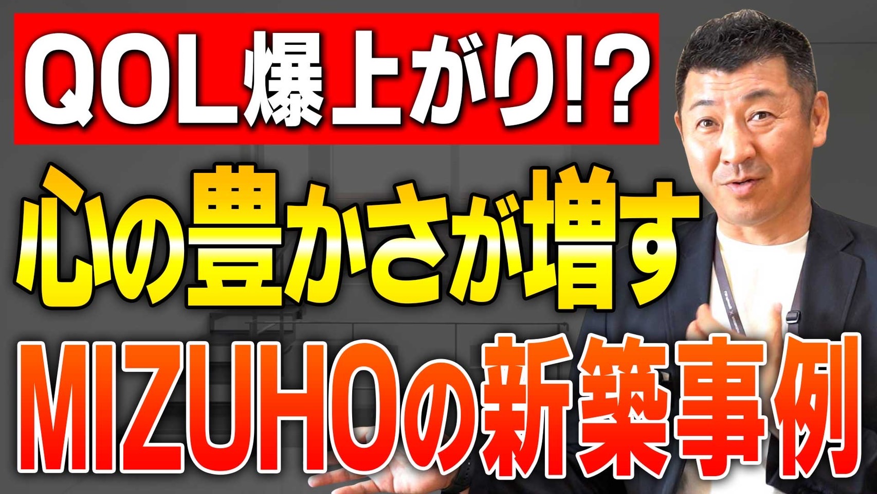 【注文住宅】デザイン性と機能性を両立!建築士と建てる理想の家